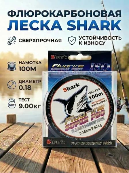 Леска для рыбалки, размотка: 100 м, толщина: 0.18 мм
