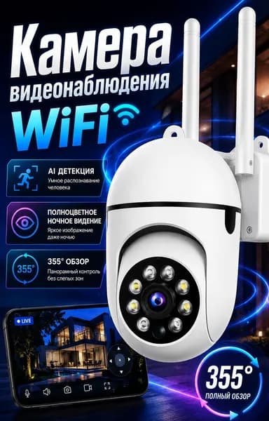 Камера видеонаблюдения wifi для дома, полноцветное ночное видение, микрофон, двусторонняя связь