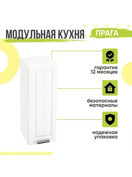 Кухонный модуль навесной Прага, 25х31,8х71,6 мм, Белое дерево, Сурская мебель