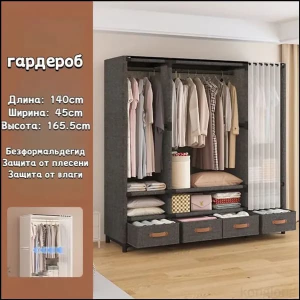 Шкаф складной 140х45х165 см