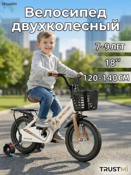 Детский велосипед 18", рост 120-140 см, на 7-9 года, для девочек,
