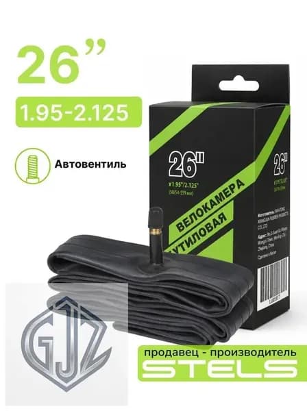 Велокамера, диаметр колеса:26 (дюймы)
