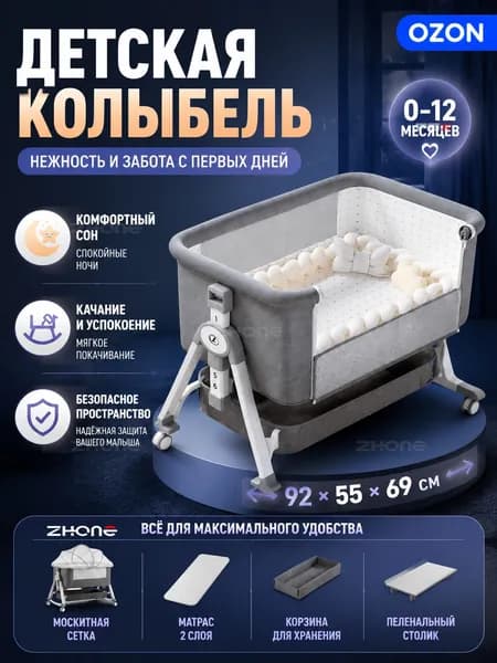 Кровать детская 55х92х84 см, темно-серый