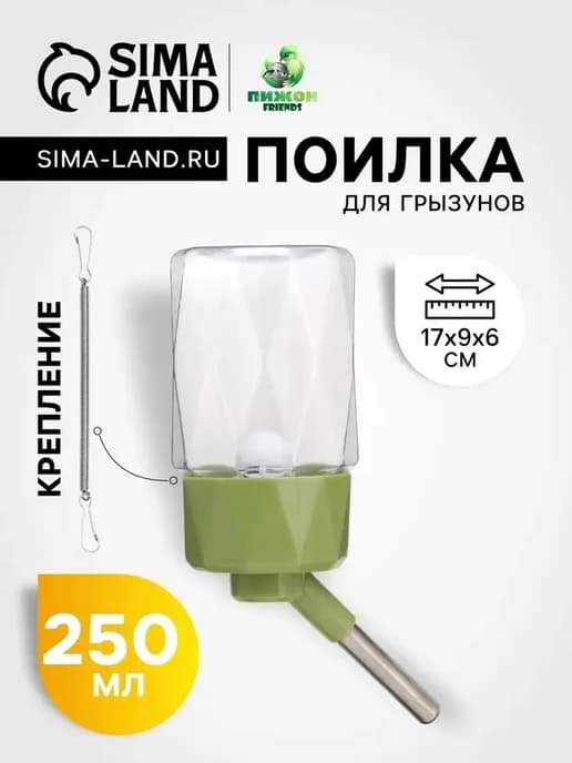 Комфортная поилка для мелких животных