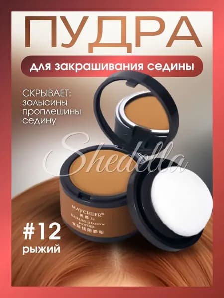 Тонирующее средство для волос, 4 мл