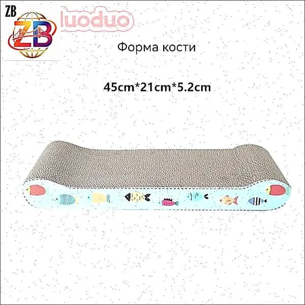 Костяная когтеточка для кошек 45*21*5.2CM