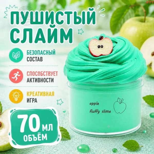 Слайм 70 мл, мягкая игрушка-антистресс для детей и взрослых