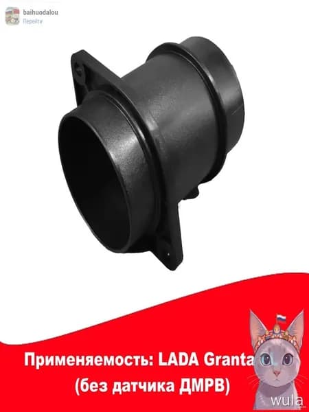 Патрубок отопления, 110 мм, арт. 8450059144