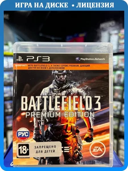 Игра Battlefield 3 Premium Edition PS3 (Box)