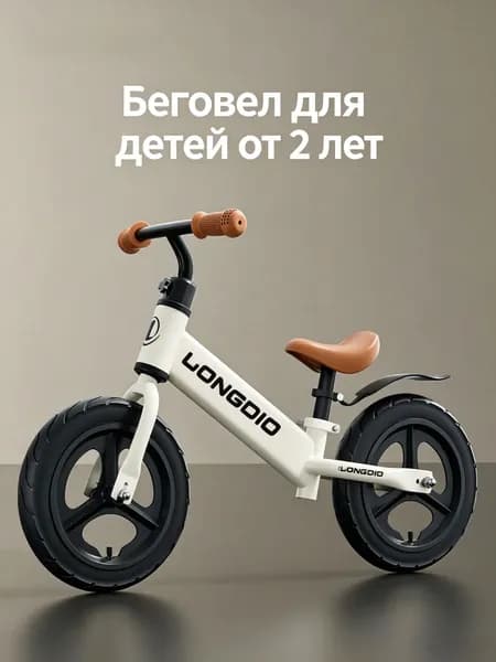 Детский беговел 12 дюймов, регулируемые руль и сиденье, широкие амортизационные колёса, прочная стальная рама для малышей 2 3 лет ростом 80 95 см