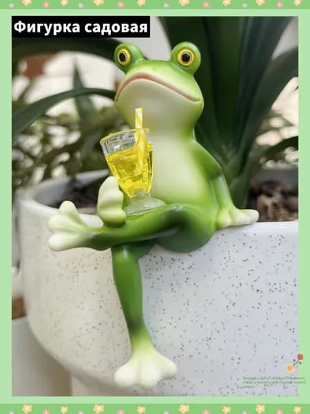 Фигурка садовая