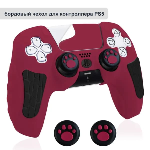 Чехол для контроллера PS5 / мягкий силиконовый чехол / анти скольжение и потоотделение