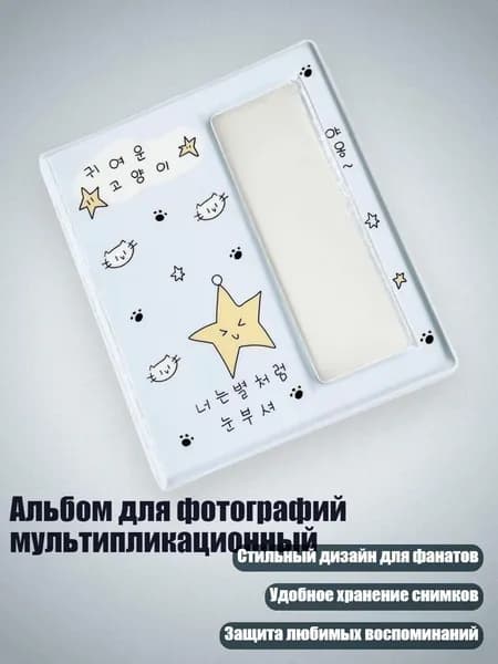 Фотобумага