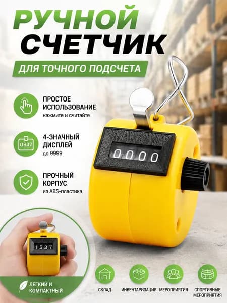 Счетчик Конфетных Цветов