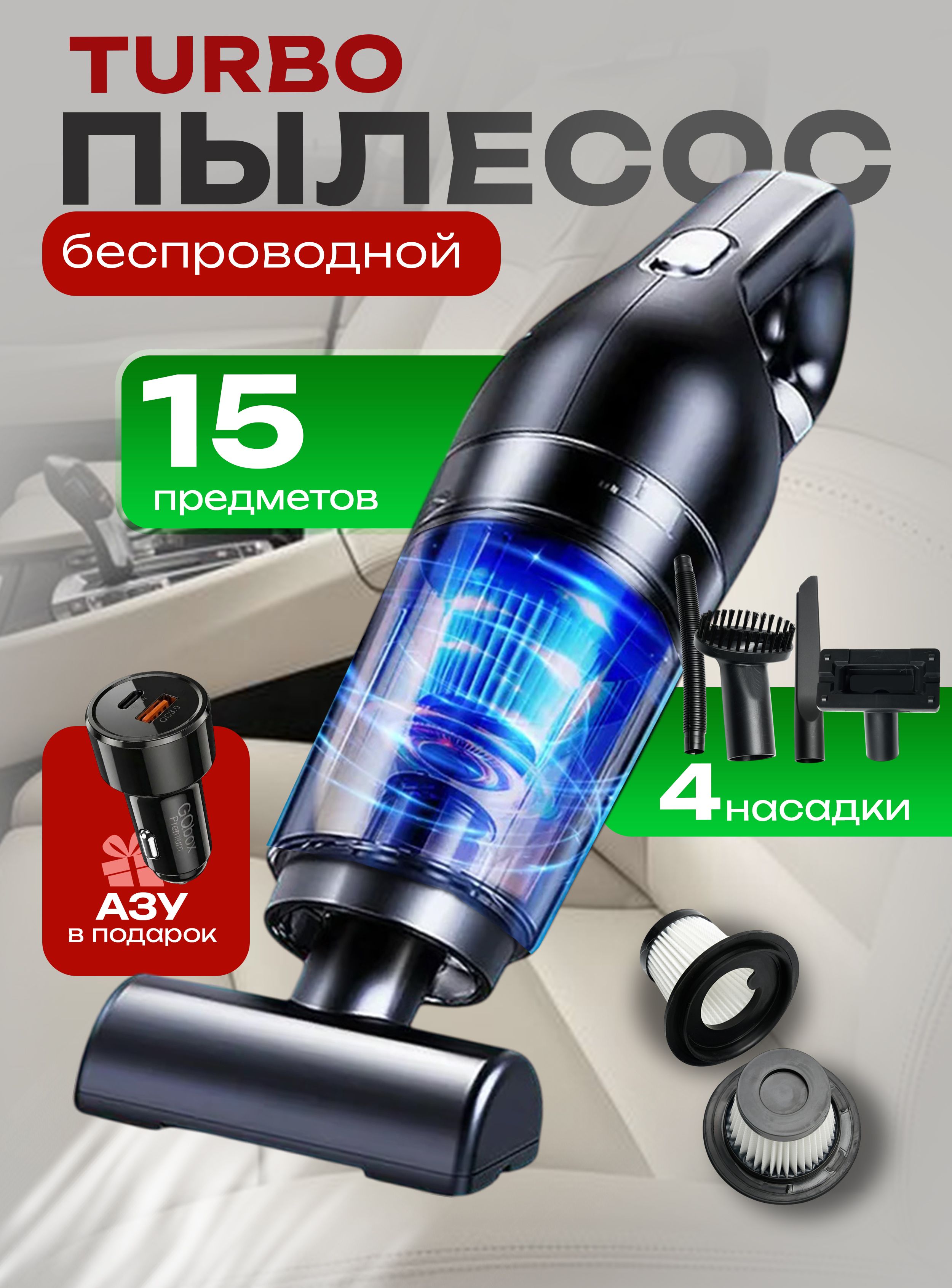 Пылесос для автомобиля беспроводной мощный/ Ручной портативный мини пылесос для салона машины и дома
