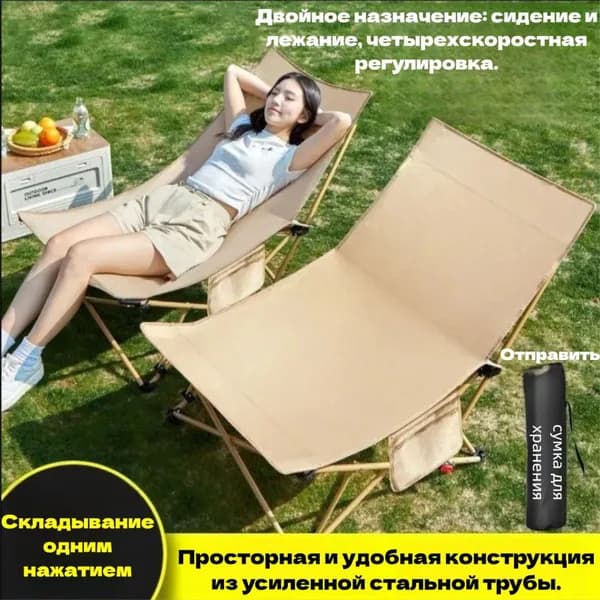 Шезлонг,69х69х85см