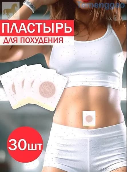 Пластырь для похудения 5см Х 5 см