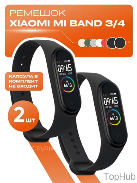 Комплект 2 шт: Ремешок для Xiaomi Mi Band 4, Mi Band 3 ( Ксиоми Ми Бенд 3 / 4 ) + 2 дополнительные кнопки, черный и черный, Cavolo
