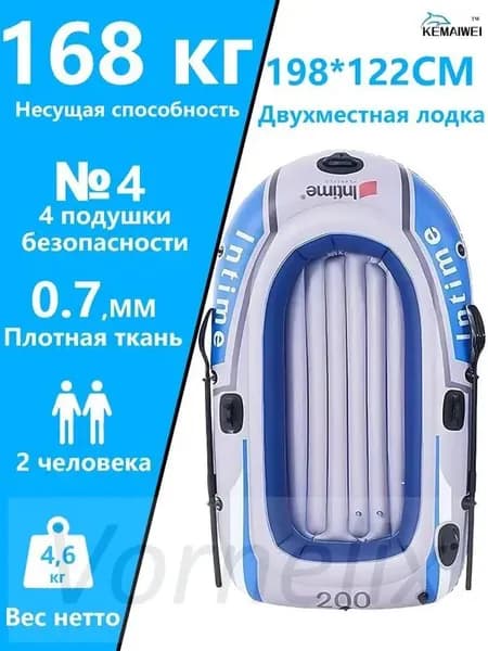 Лодка, 198 см