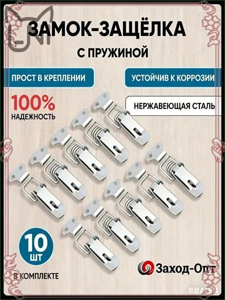 Тарная фурнитура