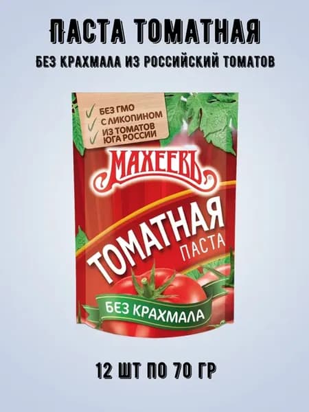 Томатная паста Махеев 12шт х 70 гр