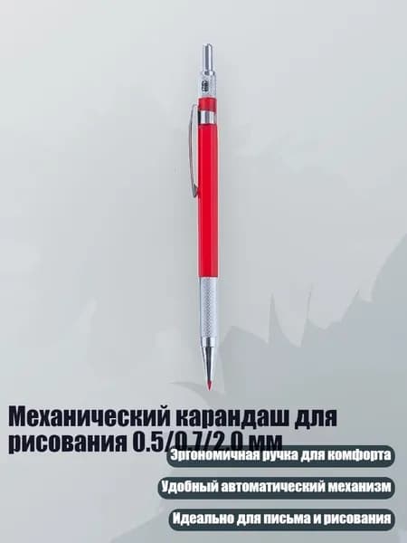 Карандаш