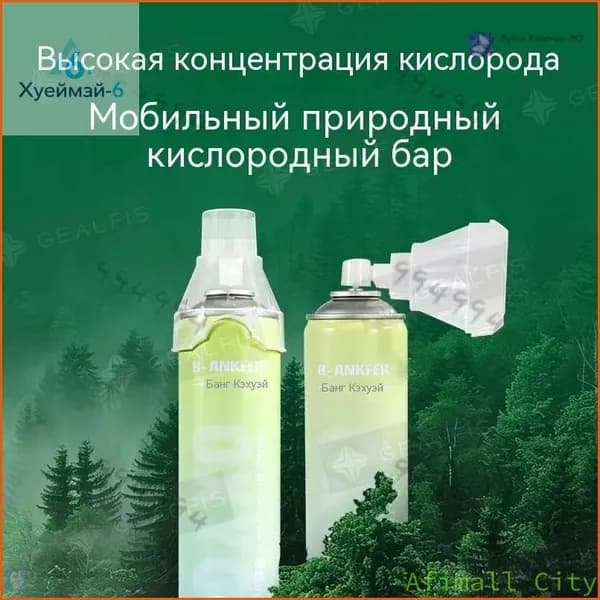 Акция ограниченная!Умный кислородный баллон,вдыхайте перед выпуском кислорода 1шт