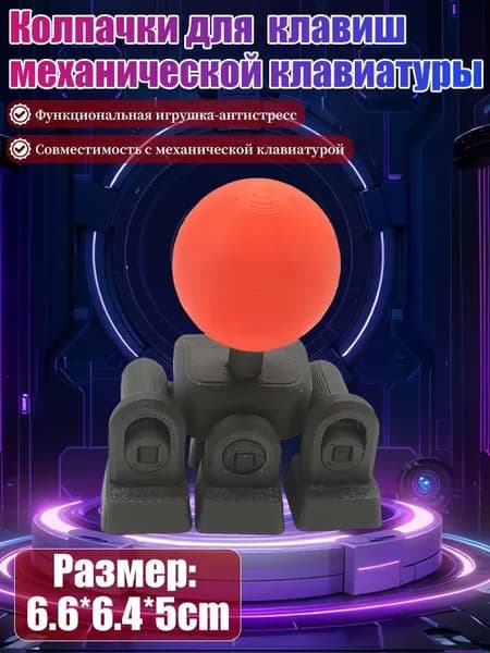 Колпачки для клавиш игрового джойстика, напечатанные на 3D-принтере.