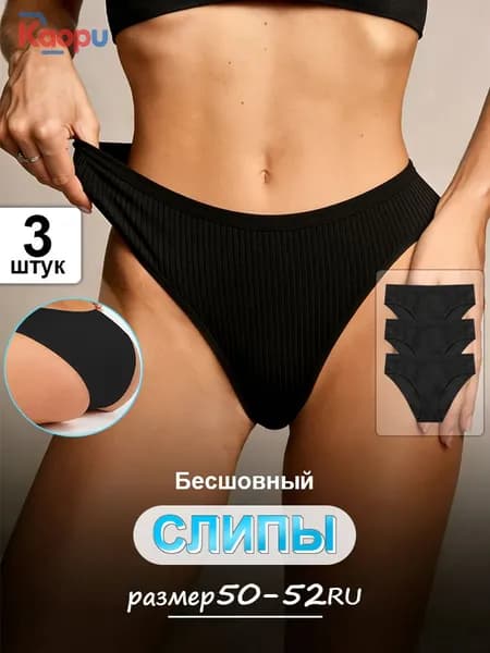 Комплект трусов брифы, 3 шт