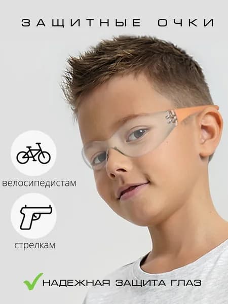 Очки для занятий спортом