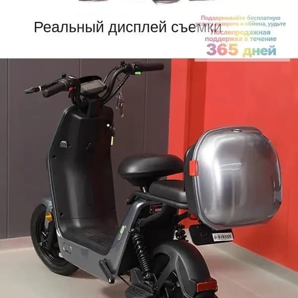 Электровелосипед