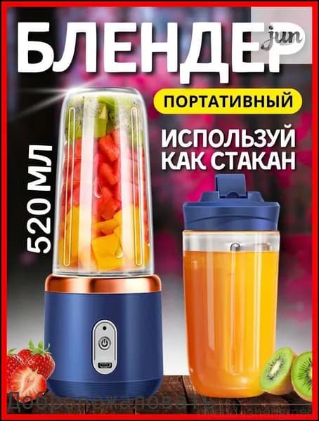 Портативный блендер Дача  P82J, прозрачный