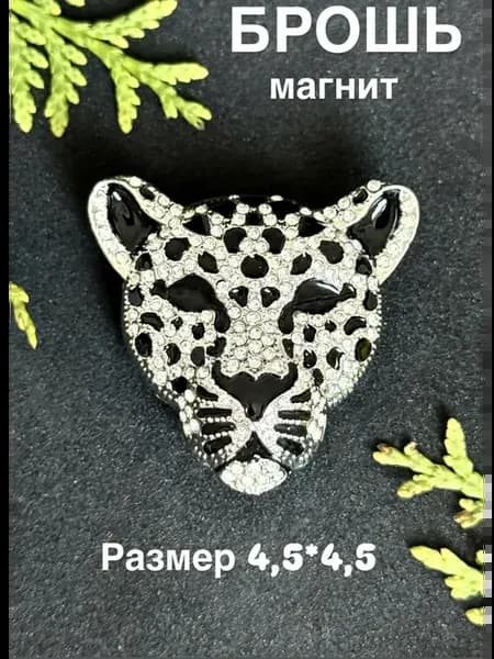 Брошь магнит леопард 1 шт