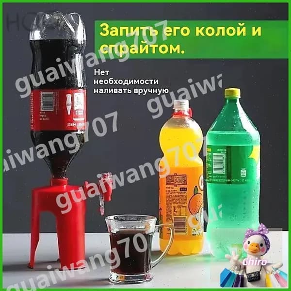 Дозатор для напитков / Перевернутый диспенсер для удобного розлива газировки и воды