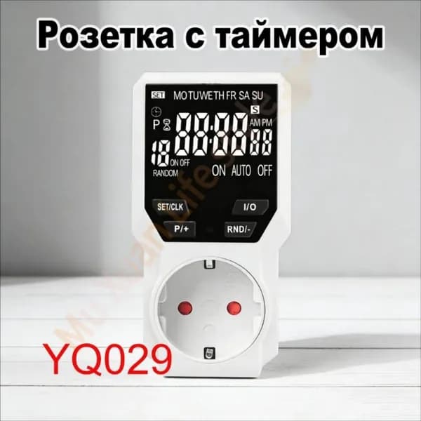 Розетка с таймером