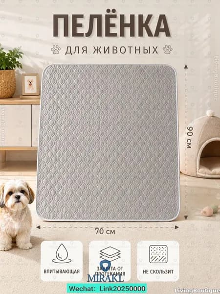 Многоразовая впитывающая пелёнка для лежачих больных моющаяся защитная гигиеническая подстилка для ухода