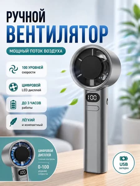 вентилятор CYY6899@#ZDFZ7397-Wh, серый