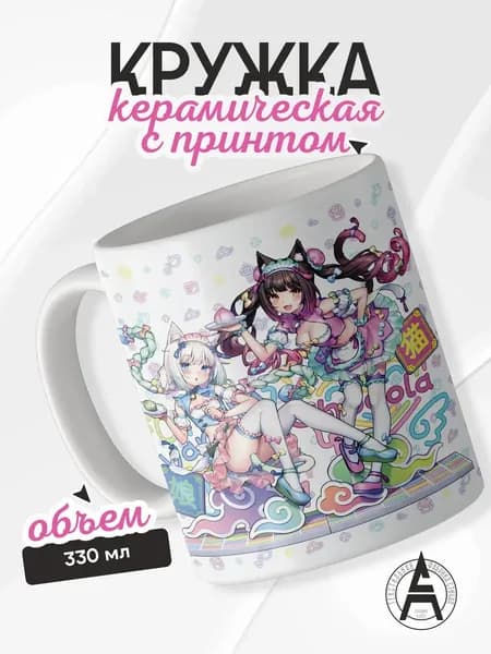 Кружка с принтом Nekopara Кошачий рай