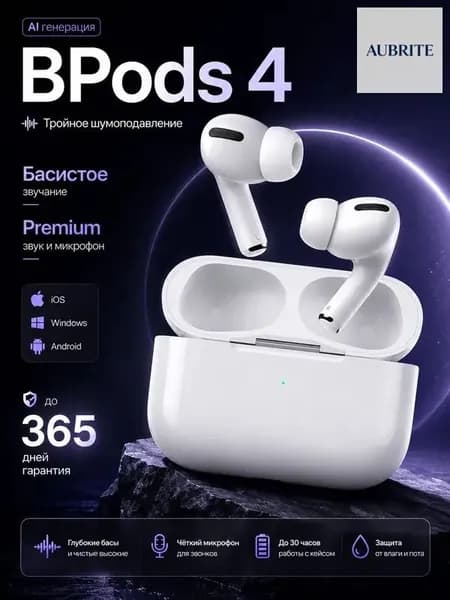 Наушники беспроводные с микрофоном Bluetooth-гарнитура, Bluetooth, USB Type-C, белый