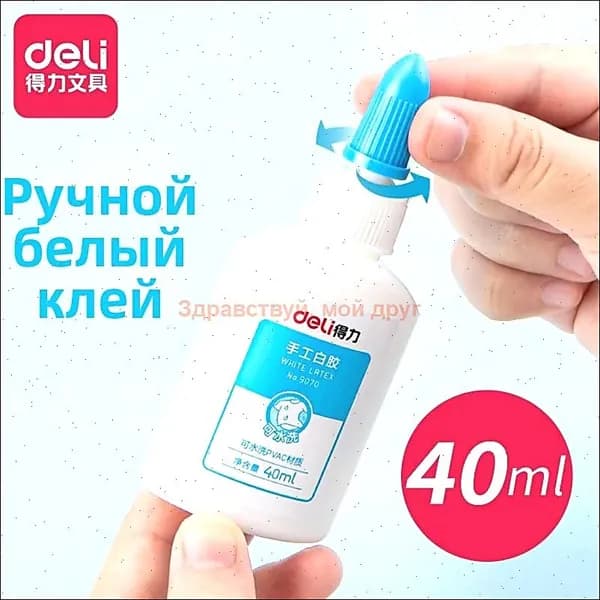 Клей канцелярский ПВАдля полимерной глины 1 шт., 40 мл./ 40 г.