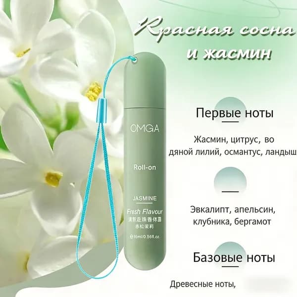 Дезодорант 16 мл