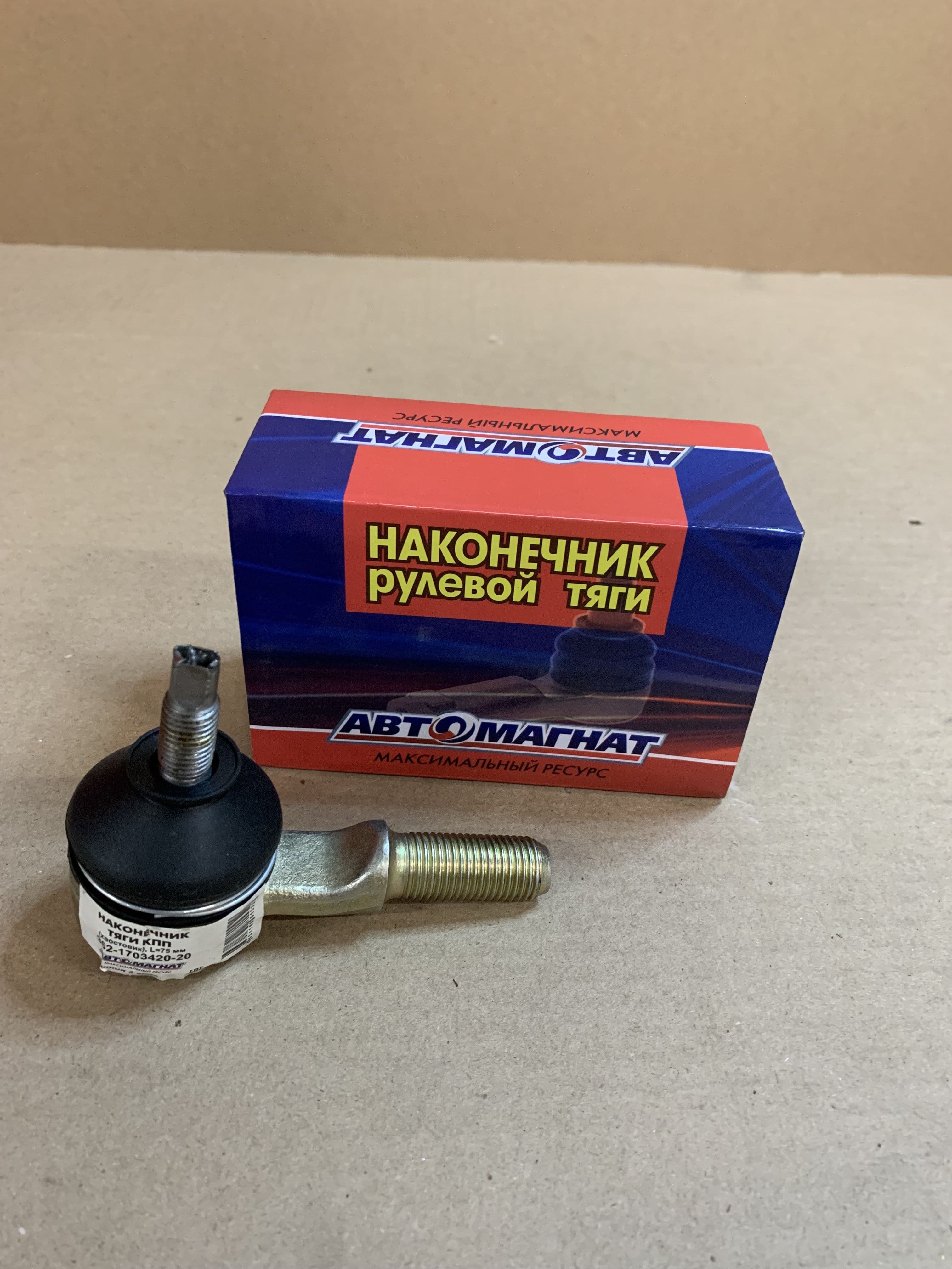 Хвостовик (наконечник) тяги привода КПП Камаз-6520 короткий 75 мм / 362-1703420-20