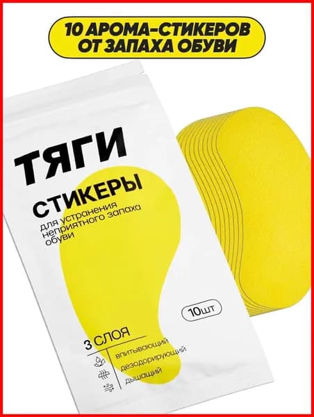 Средство для ухода за обувью