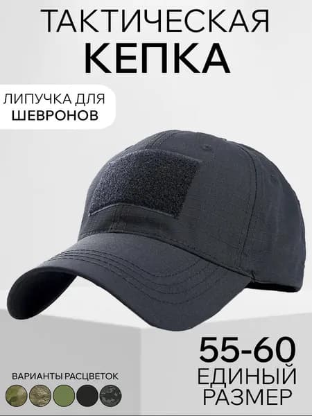Бейсболка для рыбалки и охоты StrikerGroupZ _