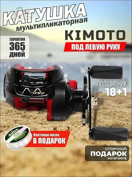 Катушка