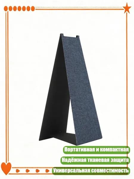 Портативная складная подставка для наушников с тканевой защитой, Синий