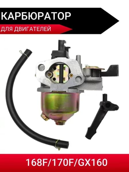 Карбюратор для мотоблоку 160F 168F 170F