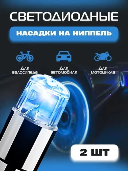Фонарь для велосипеда