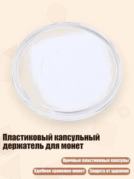 Копилка, 1х1 см