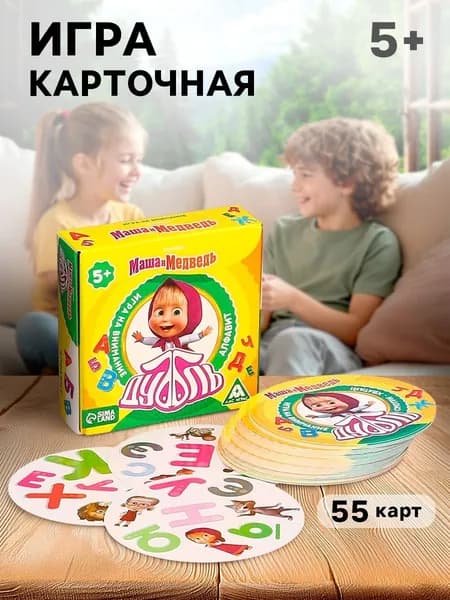 Дубль игра настольная "Маша и Медведь", 55 карт, развивающие игры для детей 5+